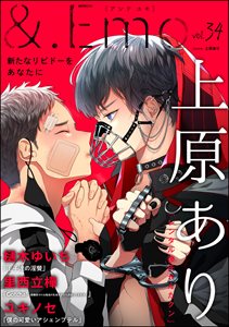 &.Emo vol.34