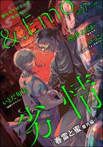 &.Emo vol.37