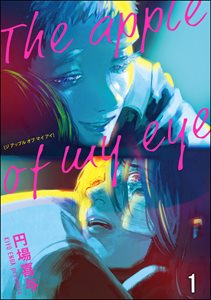 The apple of my eye(分冊版)