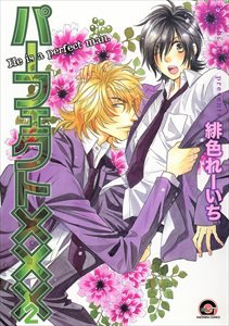 パーフェクト××× 2