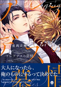 プレアデスの慕情