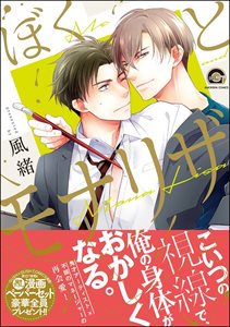 ぼくとモナリザ