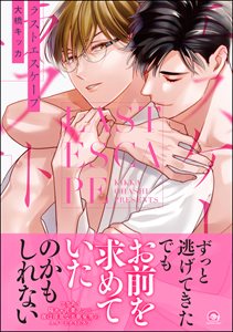 ラストエスケープ