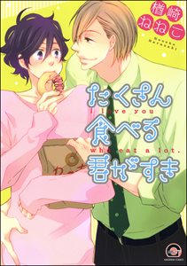 リアルロマンチスト