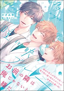 瞳に映るブルー