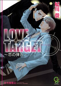 LOVE TARGET
