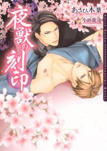 桜竜会シリーズ