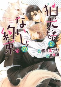 お狐様シリーズ