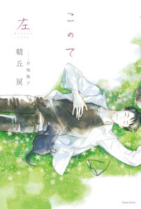 このてシリーズ