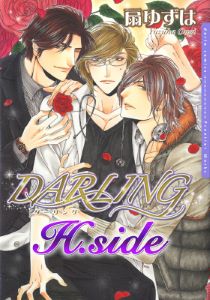 H.side~DARLING~