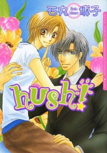 hush!