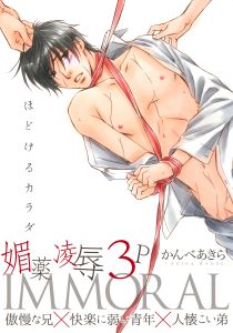 ほどけるカラダ