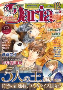 ダリア 2014年12月号