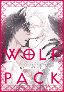 WOLF PACK(3)