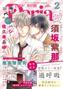 ダリア 2020年2月号