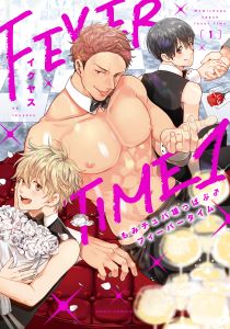 もみチュパ雄っぱぶ♂フィーバータイム