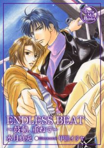 ENDLESS BEAT