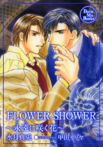 FLOWER SHOWER
