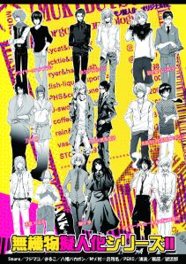 無機物擬人化シリーズ2