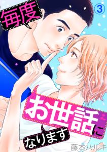 毎度お世話になります(3)