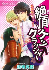 絶頂ケツクラッシャー♂戦国的ヒメハジメ(1)