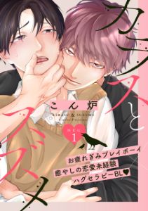 カラスとスズメ