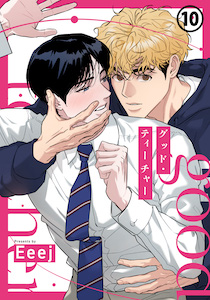 グッド・ティーチャー 第10話