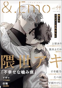 &.Emo vol.44