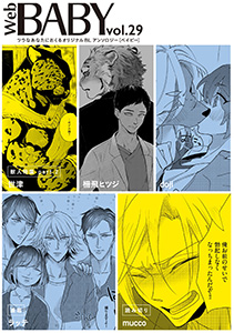 Web BABY vol.29