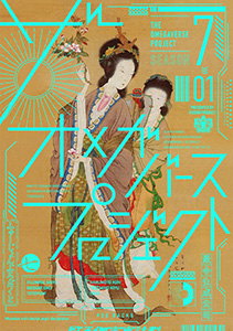 オメガバース プロジェクト-シーズン7-