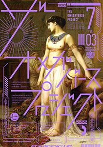 オメガバース プロジェクト-シーズン7-3