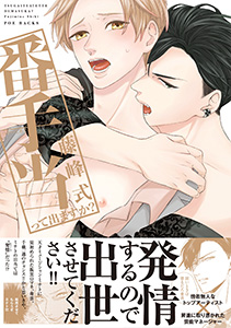 番手当って出ますか?