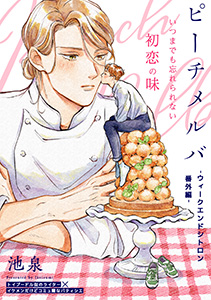 ウィークエンドシトロン