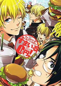 ファーストフード擬人化すまいる0円！バリューセット!!