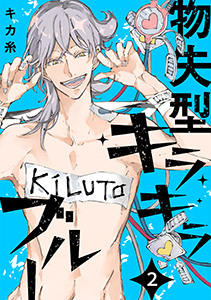 物失型キラキラブルー(2)