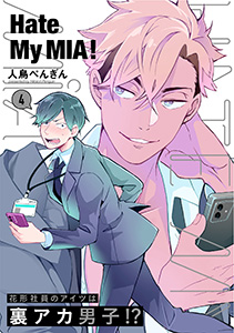 Hate My MIA!(4)