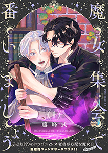 BL漫画 セット売り Ωバース・ストーリー重視シリーズ！ 🌟4月の新刊紹介🌟 描き下ろしは温泉宿で起き抜けエッチ19P