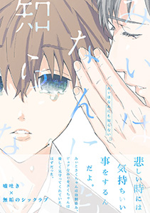 みぃはなんにも知らない。
