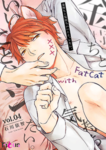 金持ちと気持ちいいこと、シたい。 4