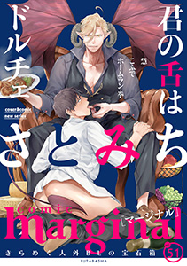 comic marginal ： 51