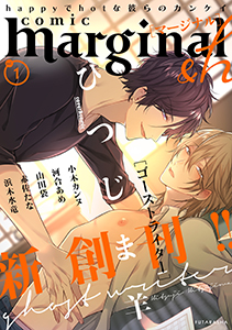 comic marginal &h : 1