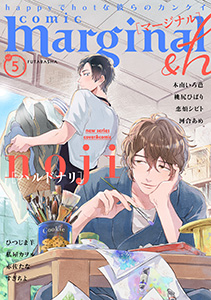 comic marginal &h : 5