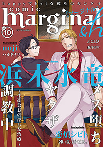 comic marginal &h : 10