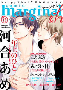 comic marginal &h : 13