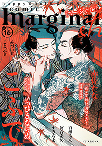 comic marginal &h ： 16