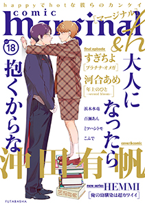 comic marginal &h ： 18