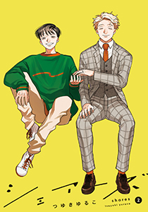 シェアーズ ： 2