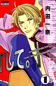 「して。」シリーズ