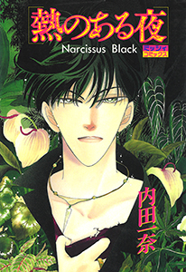 熱のある夜シリーズ