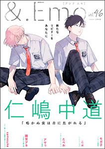 &.Emo vol.46